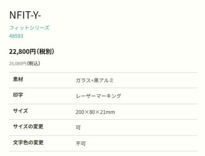 画像2: 丸三タカギ NFIT-Y-23 フィット FIT (2)