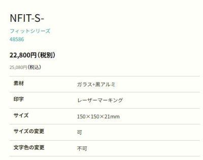 画像2: 丸三タカギ NFIT-S-21 フィット FIT (2)