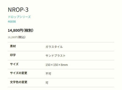 画像2: 丸三タカギ NROP-3-22(白) ドロップ Drop (2)