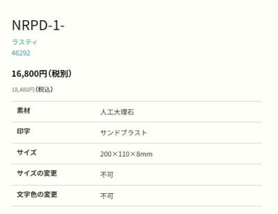 画像2: 丸三タカギ NRPD-1-23 黒イブシ色 ラスティ Rusty (2)