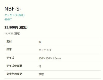 画像2: 丸三タカギ NBF-S-23 銅ブロンズタイプ エッチング Etching (2)