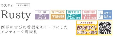 画像4: 丸三タカギ NRPX-2-26 鉄サビ色 ラスティ Rusty (4)