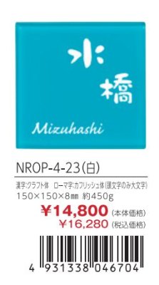 画像3: 丸三タカギ NROP-4-23(白) ドロップ Drop (3)