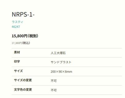 画像2: 丸三タカギ NRPS-1-24 黒イブシ色 ラスティ Rusty (2)