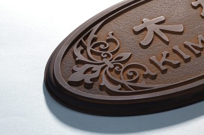 画像3: 丸三タカギ NRPD-2-22 鉄サビ色 ラスティ Rusty (3)