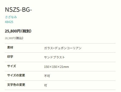 画像4: 丸三タカギ　NSZS-BG-21（白）さざなみ　Sazanami (4)