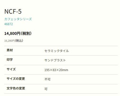 画像2: 丸三タカギ NCF-5-24(コゲ茶) カフェッタ Cafetta (2)