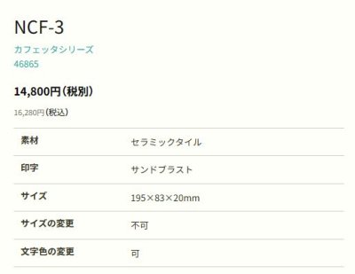 画像2: 丸三タカギ NCF-3-23(コゲ茶) カフェッタ Cafetta (2)