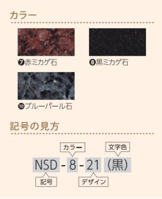 画像5: 丸三タカギ NSD-8-21(黒) ミカゲ石SD (5)