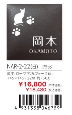 画像3: 丸三タカギ NAR-2-22(白) アークタイル Arc Tile (3)