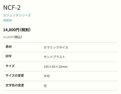 画像2: 丸三タカギ NCF-2-22(白) カフェッタ Cafetta (2)