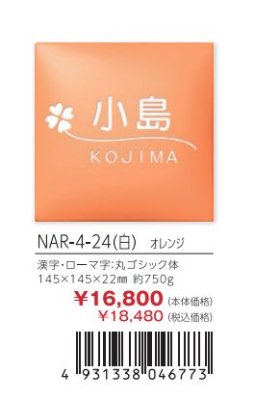 画像3: 丸三タカギ NAR-4-24(白) アークタイル Arc Tile (3)