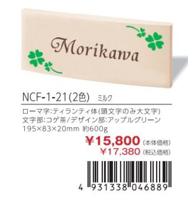 画像3: 丸三タカギ NCF-1-21(2色) カフェッタ Cafetta (3)