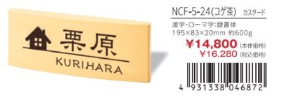 画像3: 丸三タカギ NCF-5-24(コゲ茶) カフェッタ Cafetta (3)
