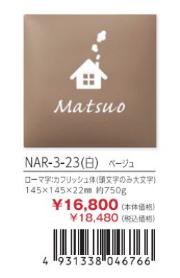 画像3: 丸三タカギ NAR-3-23(白) アークタイル Arc Tile (3)