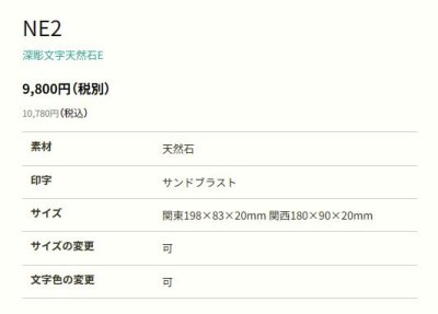 画像2: 丸三タカギ NE2(黒) 深彫り天然石E (2)