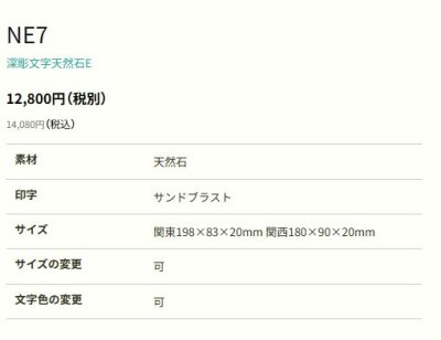 画像2: 丸三タカギ NE7(白) 深彫り天然石E (2)