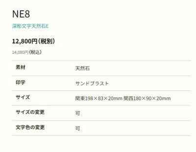 画像2: 丸三タカギ NE8(白) 深彫り天然石E (2)