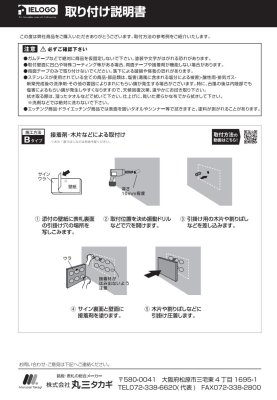 画像13: 丸三タカギ NE8(白) 深彫り天然石E (13)