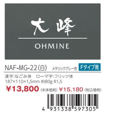画像3: 丸三タカギ NAF-MG-22(白)Panasonic アーキ―フレーム型 (3)