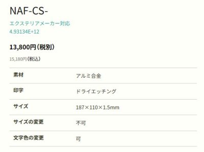 画像3: 丸三タカギ NAF-CS-21(黒)Panasonic アーキ―フレーム型 (3)
