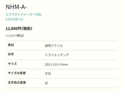 画像3: 丸三タカギ NHM-A-22(黒)アクリルタイプ ストレーゼワイドII 宅配ボックス搭載門柱 (3)