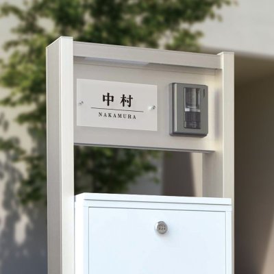 画像2: 丸三タカギ NHM-A-22(黒)アクリルタイプ ストレーゼワイドII 宅配ボックス搭載門柱 (2)