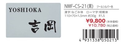 画像3: 丸三タカギ NMF-CS-21(黒)Panasonic アーキ―フレーム型 (3)