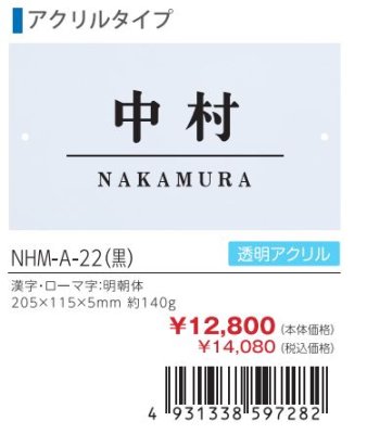 画像4: 丸三タカギ NHM-A-22(黒)アクリルタイプ ストレーゼワイドII 宅配ボックス搭載門柱 (4)