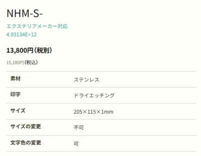 画像2: 丸三タカギ NHM-S-21(黒)ステンレスタイプ ストレーゼワイドII 宅配ボックス搭載門柱 (2)