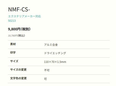 画像2: 丸三タカギ NMF-CS-21(黒)Panasonic アーキ―フレーム型 (2)