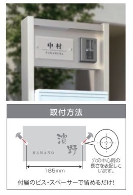 画像4: 丸三タカギ NHM-S-21(黒)ステンレスタイプ ストレーゼワイドII 宅配ボックス搭載門柱 (4)