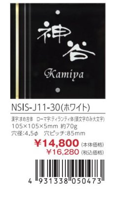 画像3: 丸三タカギ NSIS-J11-30(ホワイト) 正方形2穴タイプ インクジェットタイプ (3)