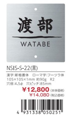 画像3: 丸三タカギ NSIS-S-22(黒) 正方形2穴タイプ ステンレスタイプ (3)
