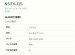 画像3: 丸三タカギ　NSIT4-J15-26（ブラック）4穴タイプ　NSIT2-J15-26（ブラック）2穴タイプ (3)