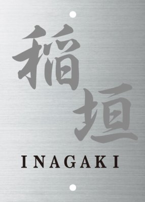 画像2: 丸三タカギ NSIT4-S-21(2色)4穴タイプ NSIT2-S-21(2色)2穴タイプ (2)