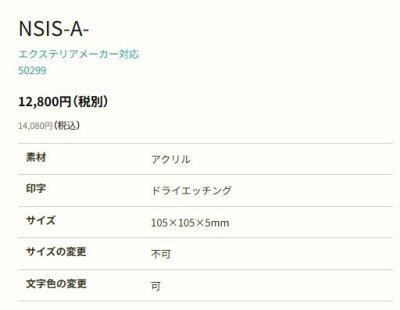 画像2: 丸三タカギ NSIS-A-26(黒) 正方形2穴タイプ アクリルタイプ (2)