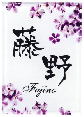 画像2: 丸三タカギ NSIT4-J17-28(ブラック)4穴タイプ NSIT2-J17-28(ブラック)2穴タイプ (2)