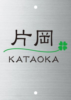 画像2: 丸三タカギ NSIT4-S-22(2色)4穴タイプ NSIT2-S-22(2色)2穴タイプ (2)