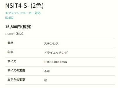 画像3: 丸三タカギ NSIT4-S-21(2色)4穴タイプ NSIT2-S-21(2色)2穴タイプ (3)
