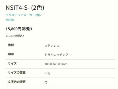 画像3: 丸三タカギ NSIT4-S-22(2色)4穴タイプ NSIT2-S-22(2色)2穴タイプ (3)