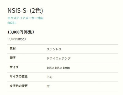画像2: 丸三タカギ NSIS-S-23(2色) 正方形2穴タイプ ステンレスタイプ (2)