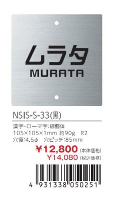 画像3: 丸三タカギ NSIS-S-33(黒) 正方形2穴タイプ ステンレスタイプ (3)