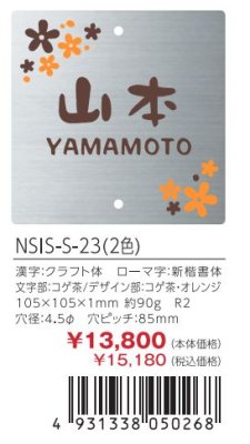 画像3: 丸三タカギ NSIS-S-23(2色) 正方形2穴タイプ ステンレスタイプ (3)