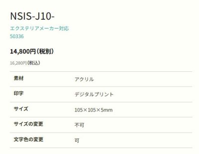 画像2: 丸三タカギ NSIS-J10-29(ダークブラウン) 正方形2穴タイプ インクジェットタイプ (2)