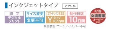 画像4: 丸三タカギ NHK-J2-25(ブラック) 門柱用 インクジェットタイプ (4)