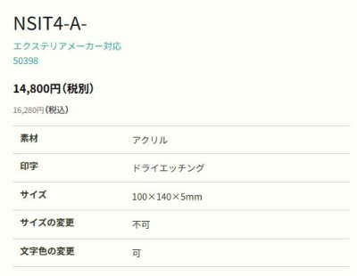 画像2: 丸三タカギ NSIT4-A-24(黒)4穴タイプ NSIT2-A-24(黒)2穴タイプ (2)
