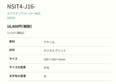 画像3: 丸三タカギ NSIT4-J16-27(ホワイト)4穴タイプ NSIT2-J16-27(ホワイト)2穴タイプ (3)