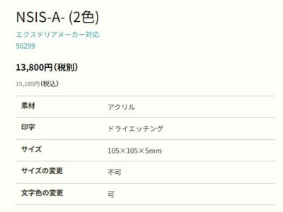 画像2: 丸三タカギ NSIS-A-27(2色) 正方形2穴タイプ アクリルタイプ (2)