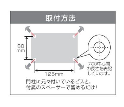 画像5: 丸三タカギ NHK-J2-25(ブラック) 門柱用 インクジェットタイプ (5)